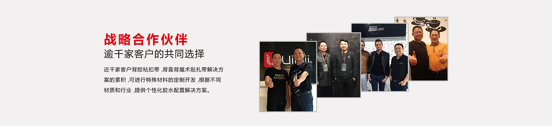 杰誠-上千家客戶方案累積 滿足不同產(chǎn)品材質(zhì)、不同行業(yè)需求