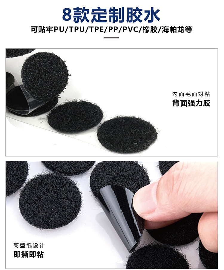背膠沖型魔術(shù)貼常規(guī)版杰誠(chéng)_05