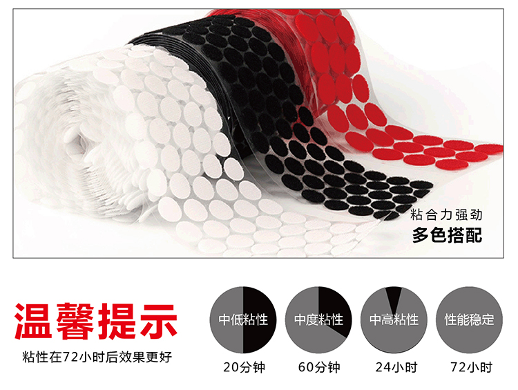 背膠沖型魔術(shù)貼常規(guī)版杰誠(chéng)_06