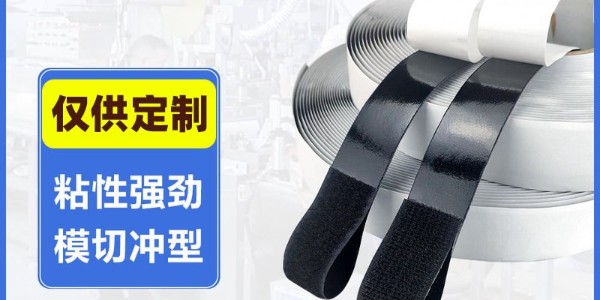 杰誠背膠魔術(shù)貼工廠：以創(chuàng)新工藝引領(lǐng)行業(yè)未來