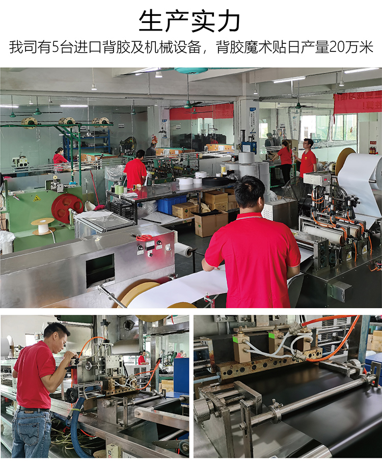 找工廠背膠魔術(shù)貼落地頁(yè)-01-01_02