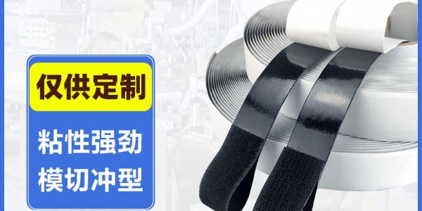 應(yīng)該如何選擇背膠魔術(shù)貼膠水？