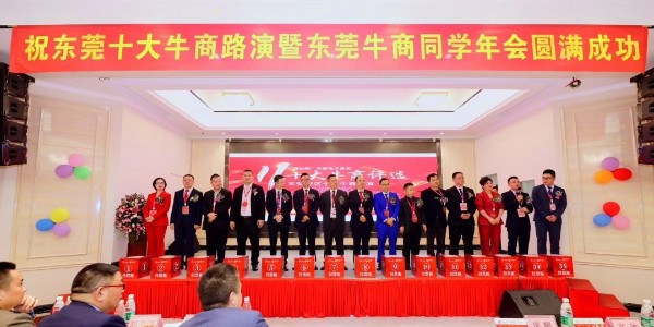 熱烈慶祝：我司成功參加全國(guó)‘十大牛商’路演評(píng)選！