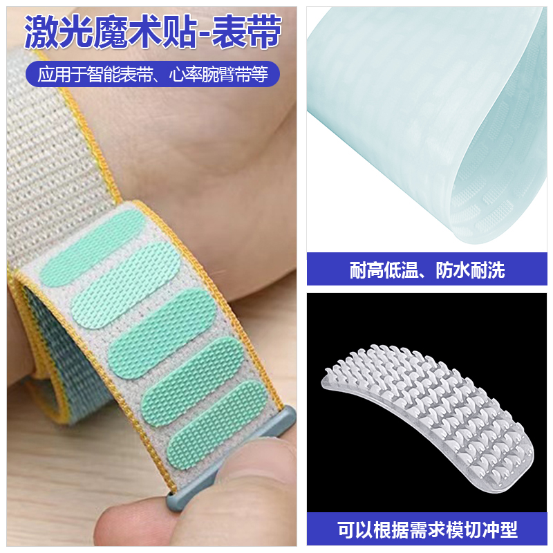 02-3m背膠魔術(shù)貼 9448 拷貝