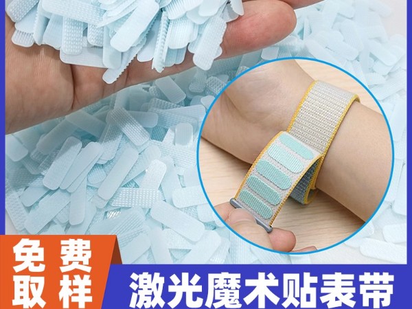 杰誠(chéng)粘扣為**醫(yī)療器械有限公司提供背膠魔術(shù)貼解決方案