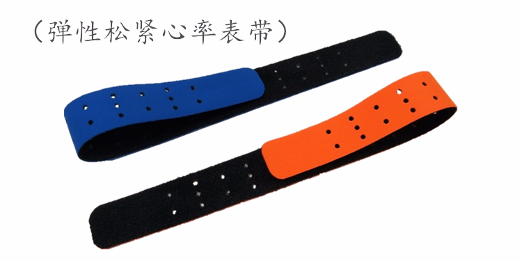 新品推薦：新型運(yùn)動健身用彈性萊卡藍(lán)牙心率表帶！