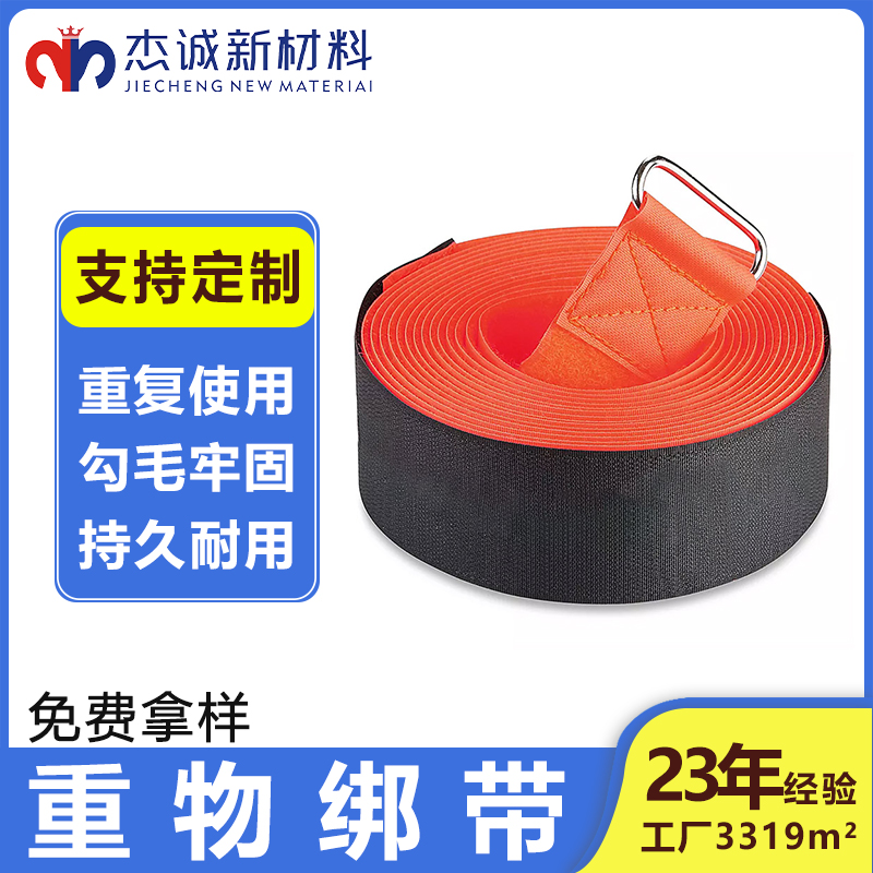重物魔術(shù)貼綁帶-其設(shè)計(jì)兼顧安全與效率，是現(xiàn)代物流、工業(yè)及應(yīng)急領(lǐng)域的必備耗材