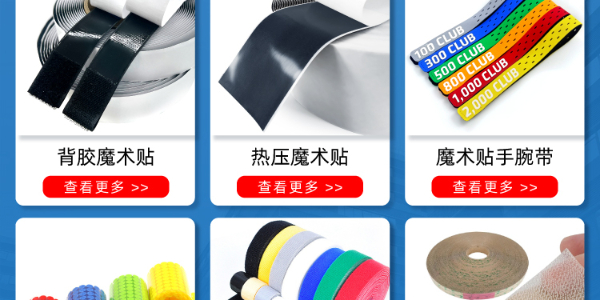 揭秘魔術(shù)貼材質(zhì)世界：從柔軟尼龍到耐用滌綸，哪種才是你的心儀之選？