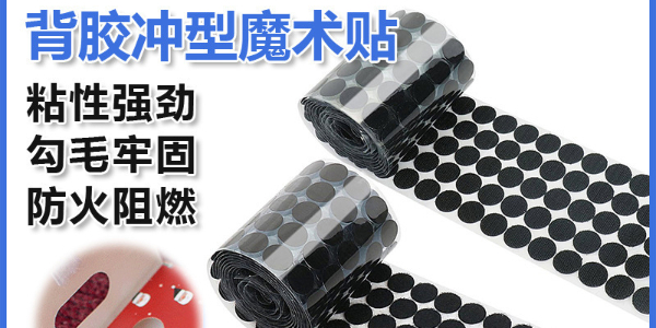 杰誠背膠魔術貼：量產(chǎn)定制化解決方案，滿足航空航天多樣化需求