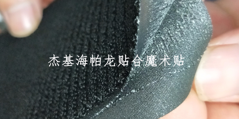 羊巴革和海帕龍這種特殊材料如何跟魔術(shù)貼復(fù)合呢？