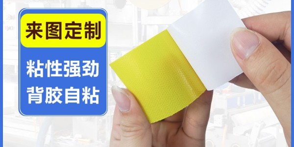 魔術(shù)貼扎帶，背膠粘扣帶，背膠魔術(shù)貼廠(chǎng)家