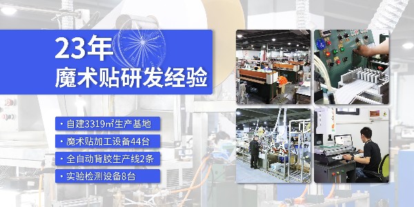 杰誠(chéng)新材料旗下港湘投資戰(zhàn)略注資正承織造 170萬(wàn)布局再生魔術(shù)貼賽道-開啟多行業(yè)定制化解決方案新篇章