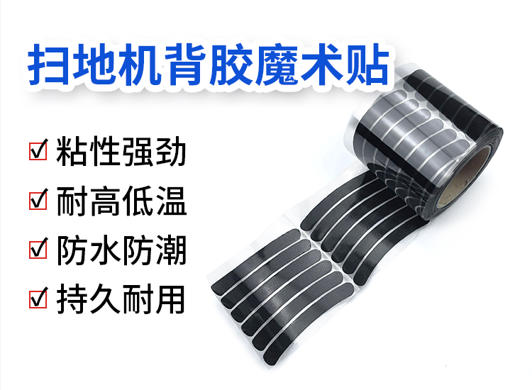 240321背膠魔術(shù)貼掃地機詳情頁_03