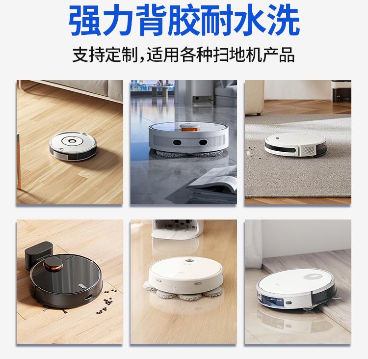 240321背膠魔術(shù)貼掃地機詳情頁_02