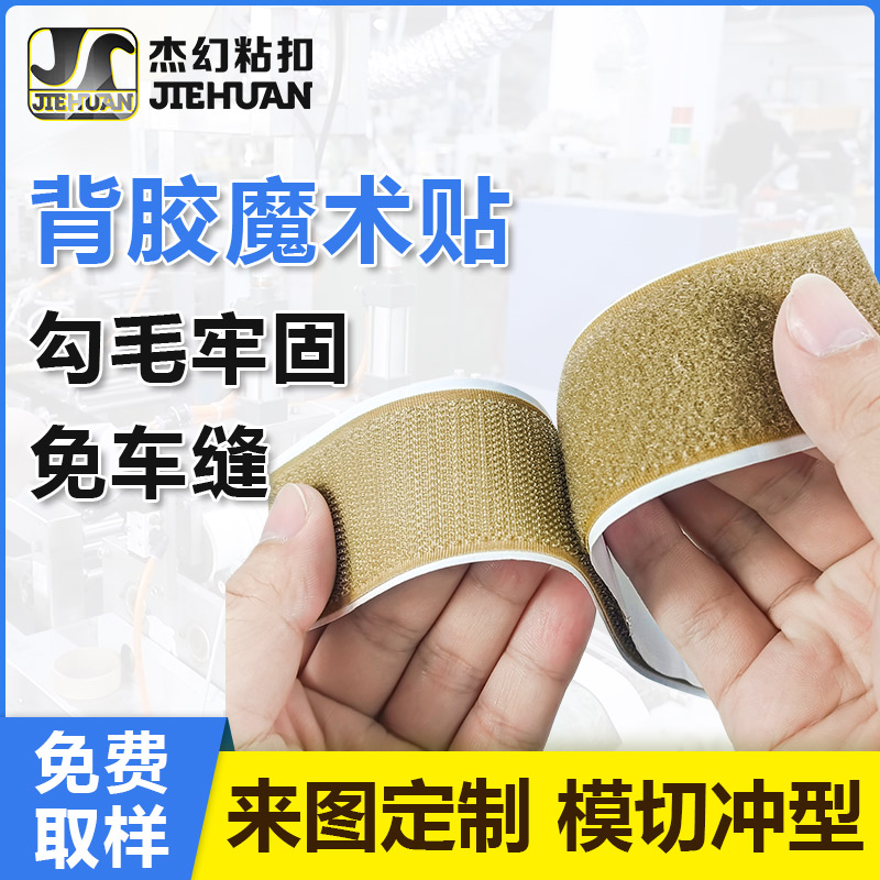 背膠魔術(shù)貼如何在智能家居線(xiàn)纜管理中異軍突起？