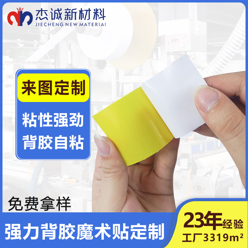 背膠魔術(shù)貼在窗簾，門簾，地毯固定中的創(chuàng)新實(shí)踐
