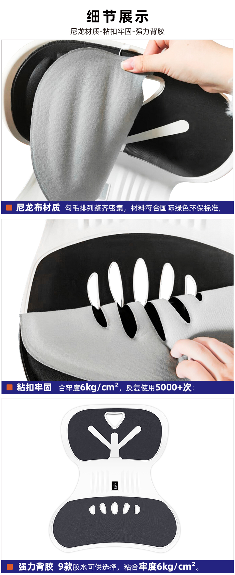 03-護(hù)腰坐墊魔術(shù)貼_01