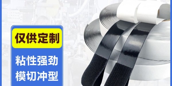 杰誠背膠魔術(shù)貼工廠：哪些細(xì)節(jié)決定了背膠魔術(shù)貼的品質(zhì)？