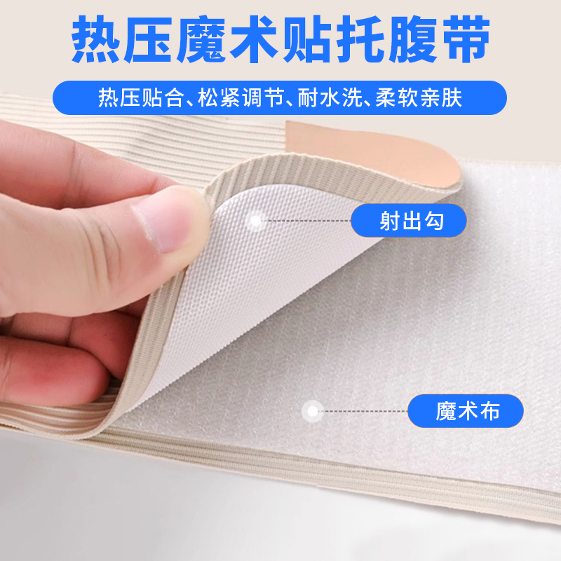 托腹帶熱壓魔術(shù)貼-孕婦可單手操作，快速調(diào)整松緊度，帶來舒適體驗(yàn)