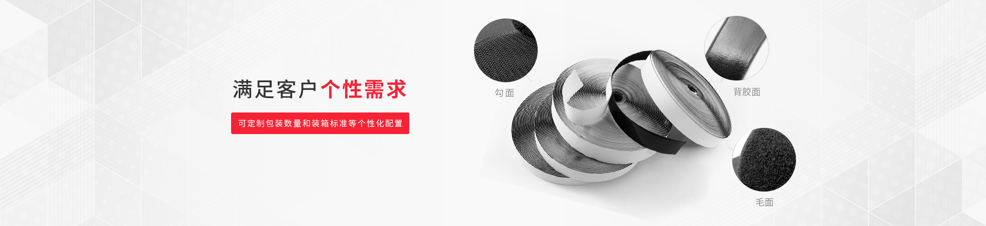 杰誠背膠魔術(shù)貼可采用防水防潮保護(hù)膜等個(gè)性化配置，滿足客戶個(gè)性需求