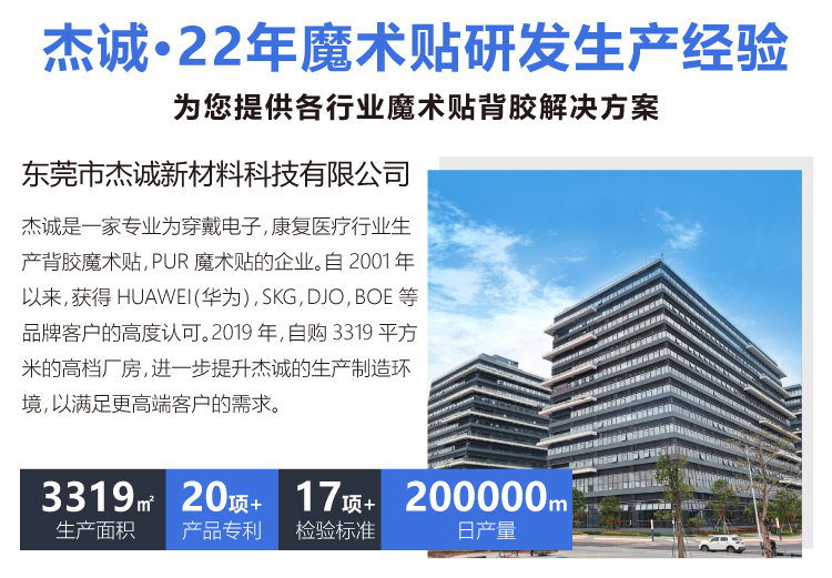 熱溶膠膜魔術貼_01
