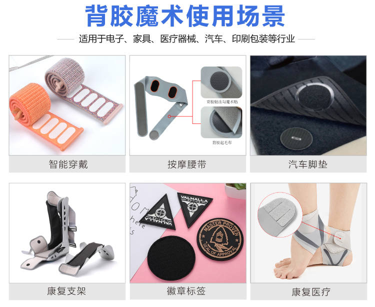 熱溶膠膜魔術貼_12