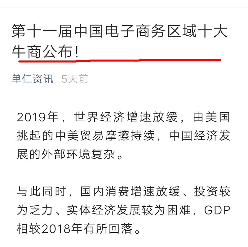 背膠魔術貼十大牛商