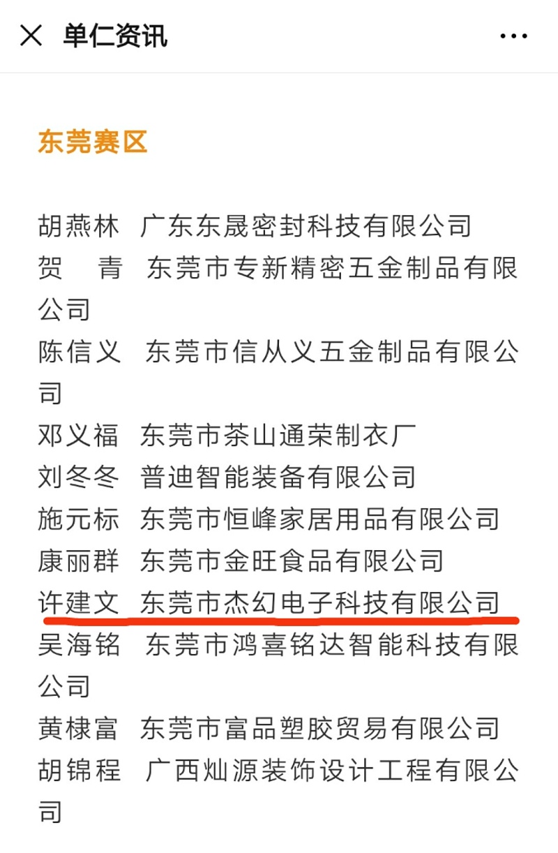 背膠魔術貼十大牛商